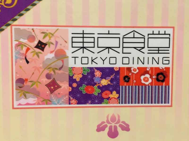 Tokyo Dining - The Subtle Art of Perfection